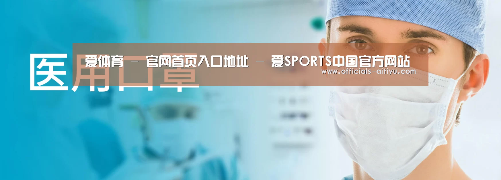 某某口罩防护用品有限公司