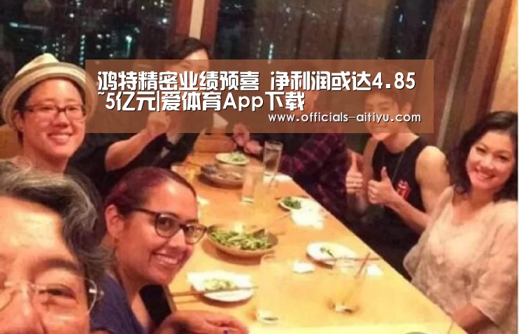 爱体育App下载
