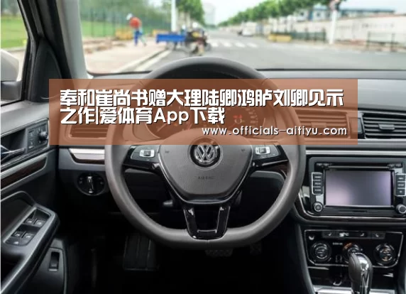 爱体育App下载