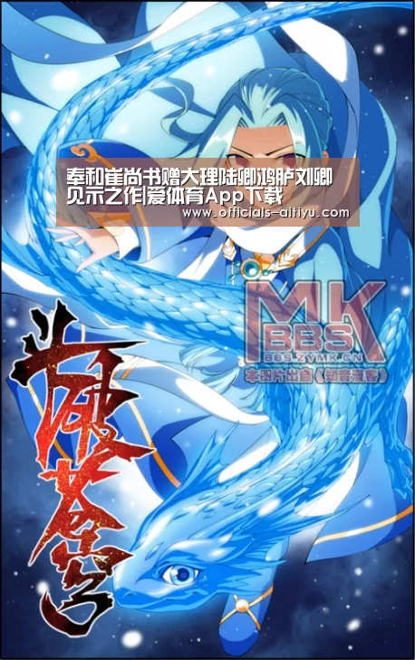 爱体育App下载