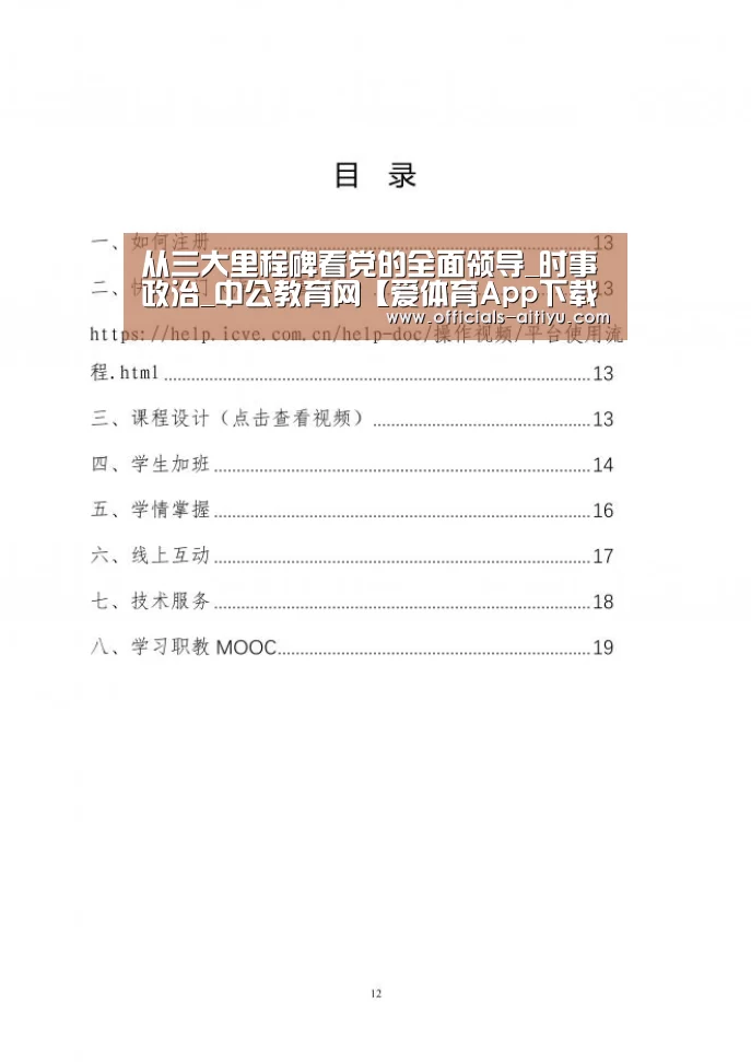 爱体育App下载
