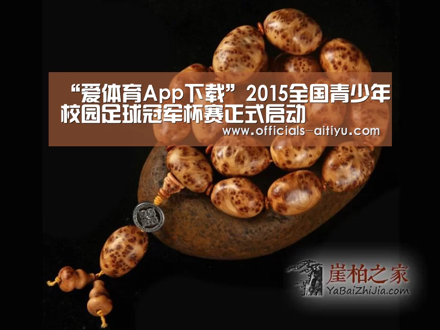 爱体育App下载