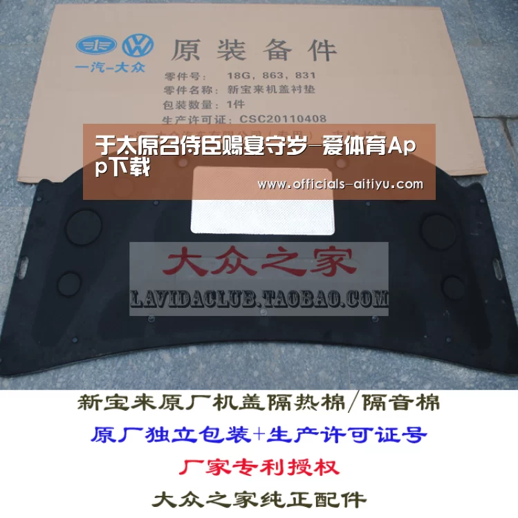 爱体育App下载