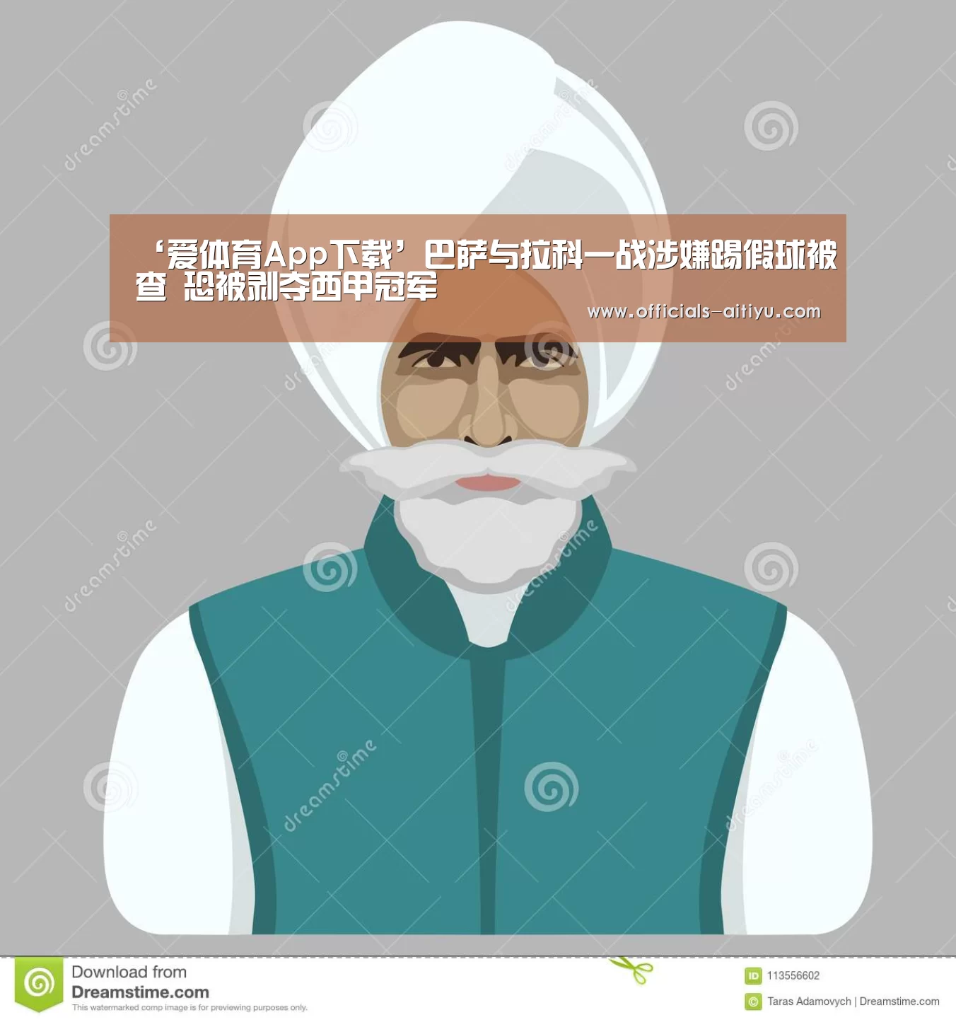 ‘爱体育App下载’巴萨与拉科一战涉嫌踢假球被查 恐被剥夺西甲冠军(图1) 爱体育App下载