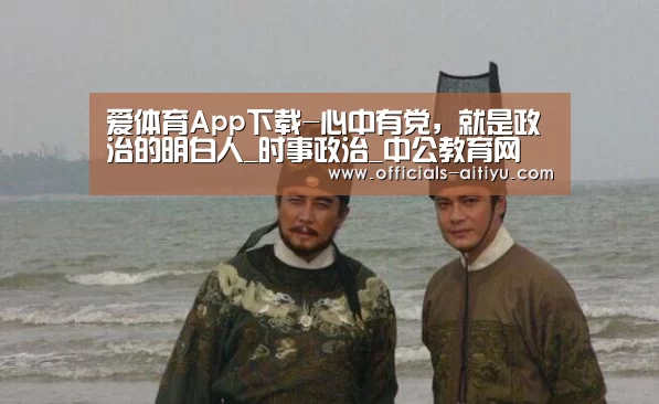 爱体育App下载