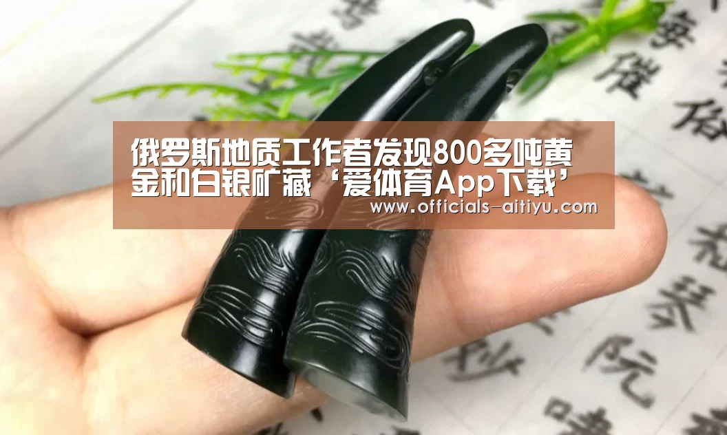 爱体育App下载