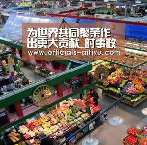 为世界共同繁荣作出更大贡献_时事政治_中公教育网“爱体育App下载”