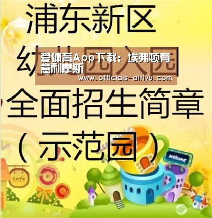 爱体育App下载