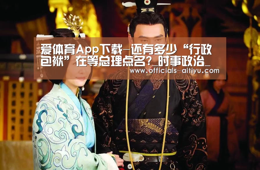 爱体育App下载