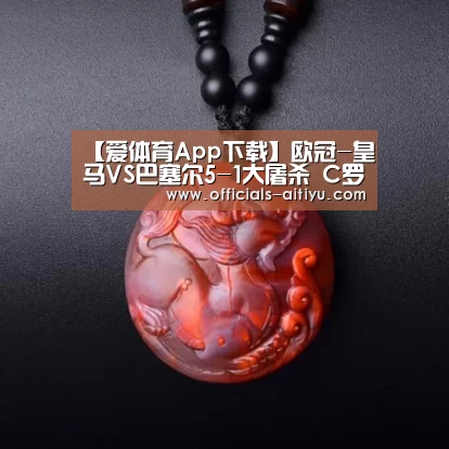 爱体育App下载