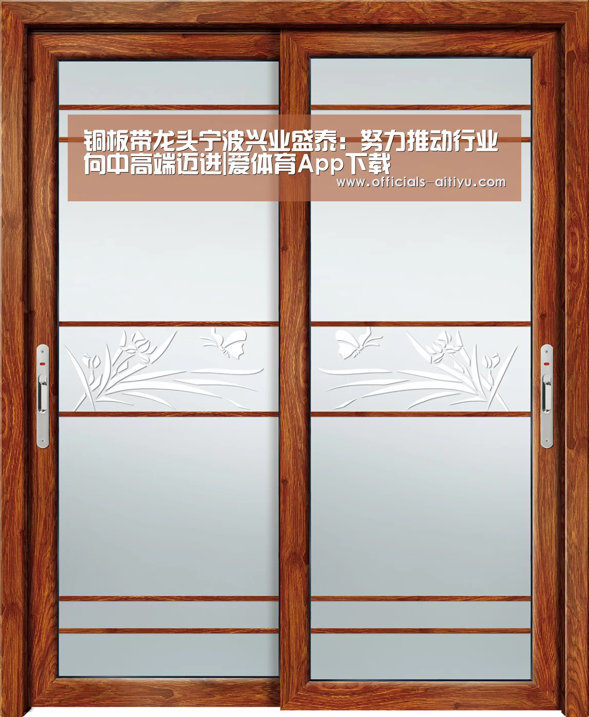 爱体育App下载