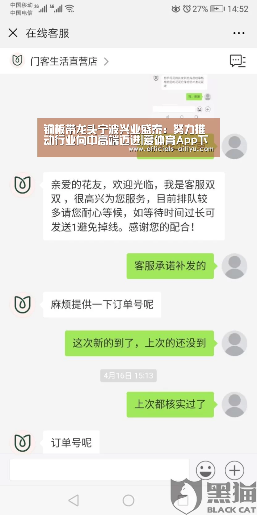 爱体育App下载