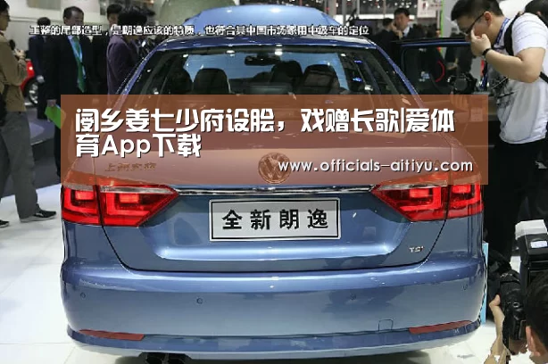 爱体育App下载