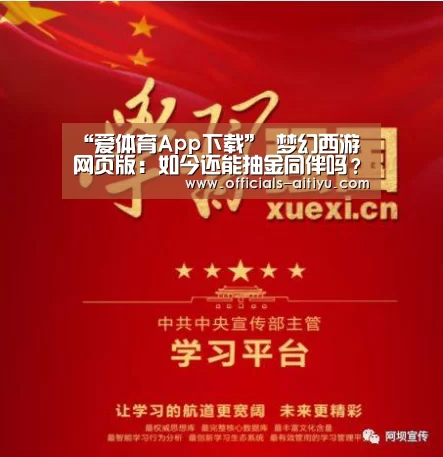 爱体育App下载