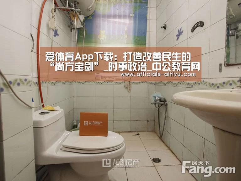 爱体育App下载