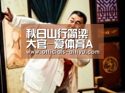 爱体育App下载