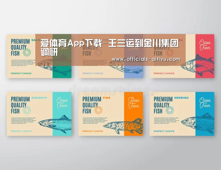 爱体育App下载-王三运到金川集团调研(图3) 爱体育App下载