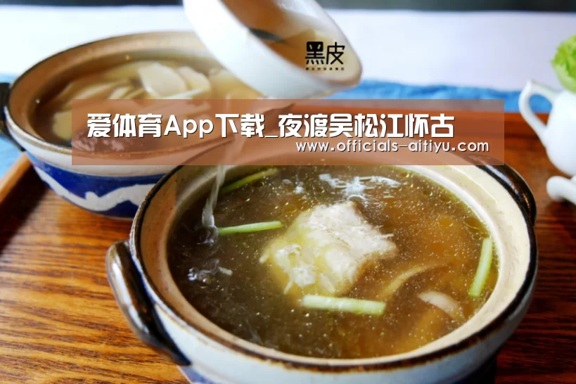 爱体育App下载