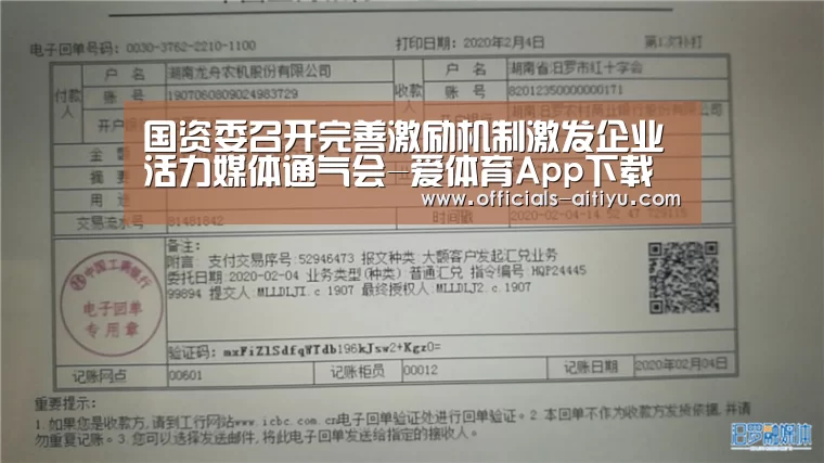 爱体育App下载