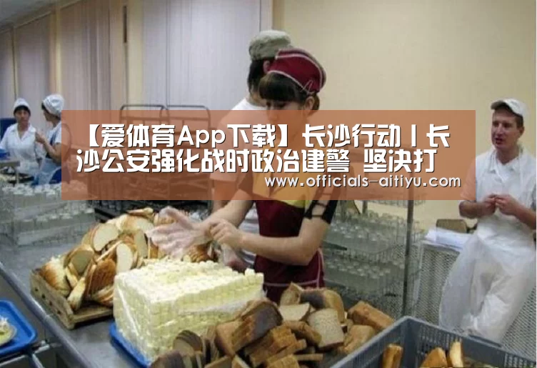 爱体育App下载