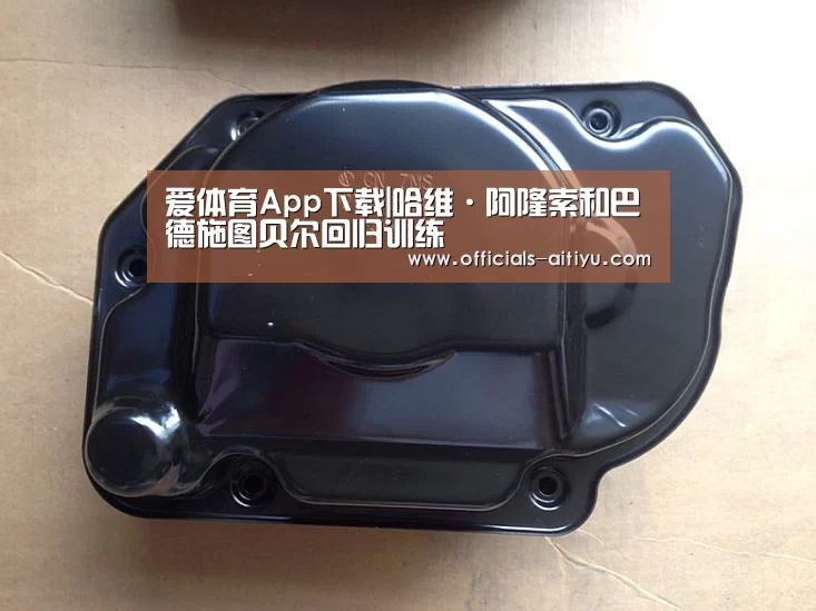 爱体育App下载