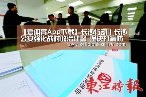 爱体育App下载