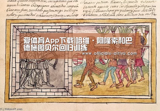 爱体育App下载
