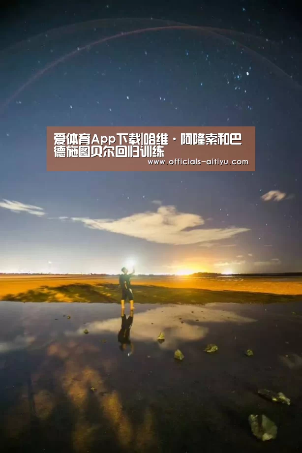 爱体育App下载