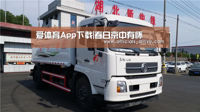 爱体育App下载