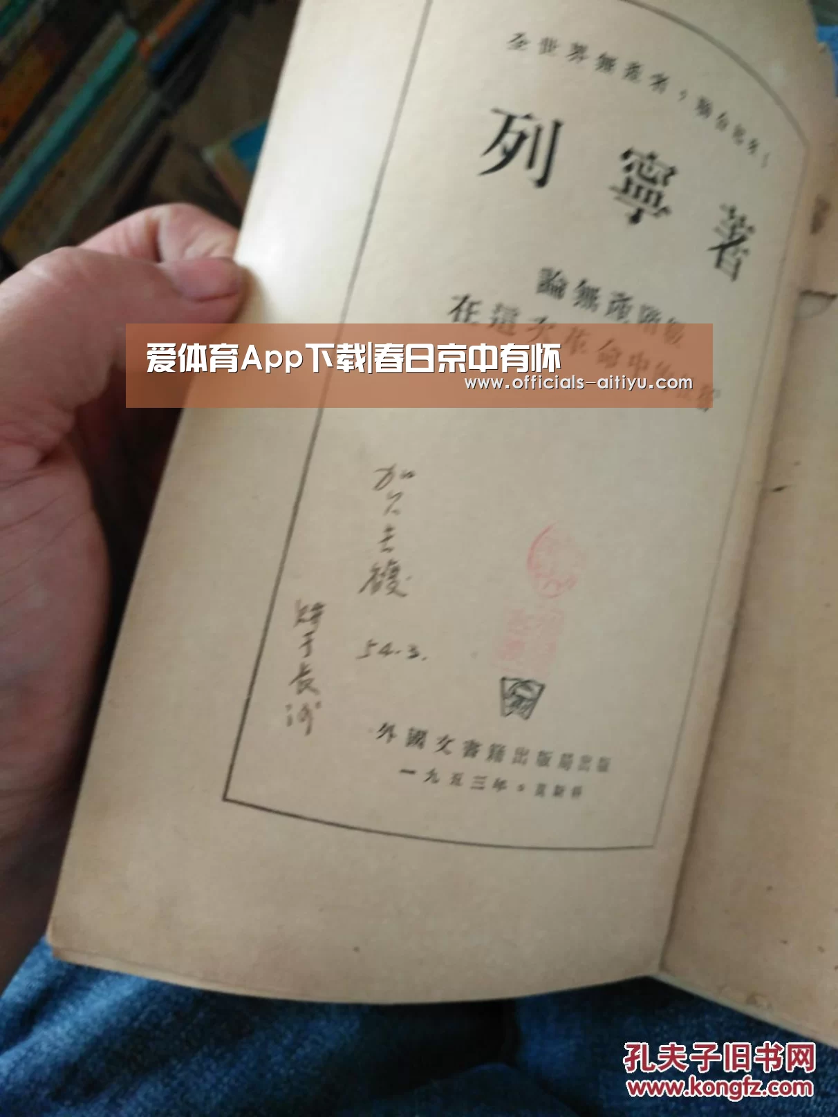 爱体育App下载