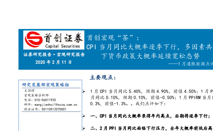 爱体育App下载-开放是当代中国的鲜明标识_时事政治_中公教育网(图3) 爱体育App下载