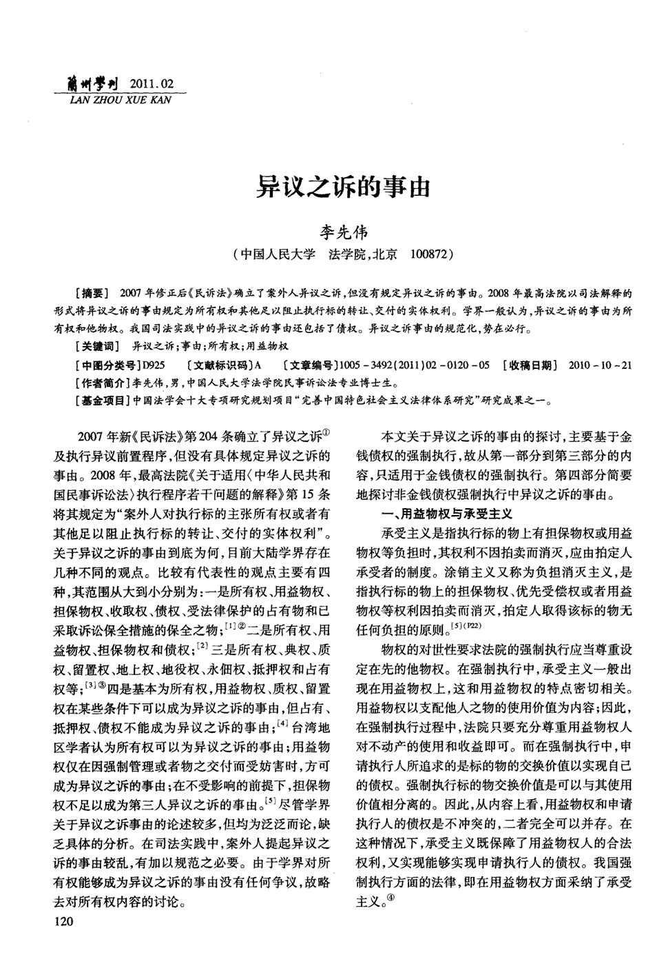 爱体育App下载