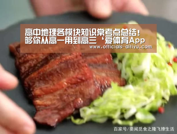 爱体育App下载