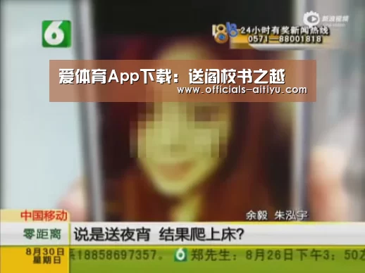 爱体育App下载
