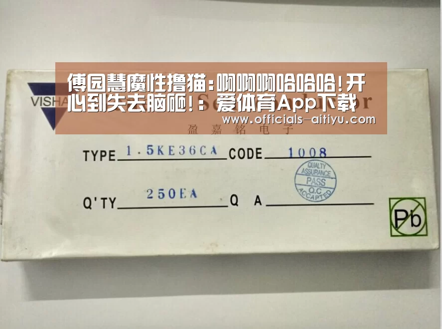 爱体育App下载