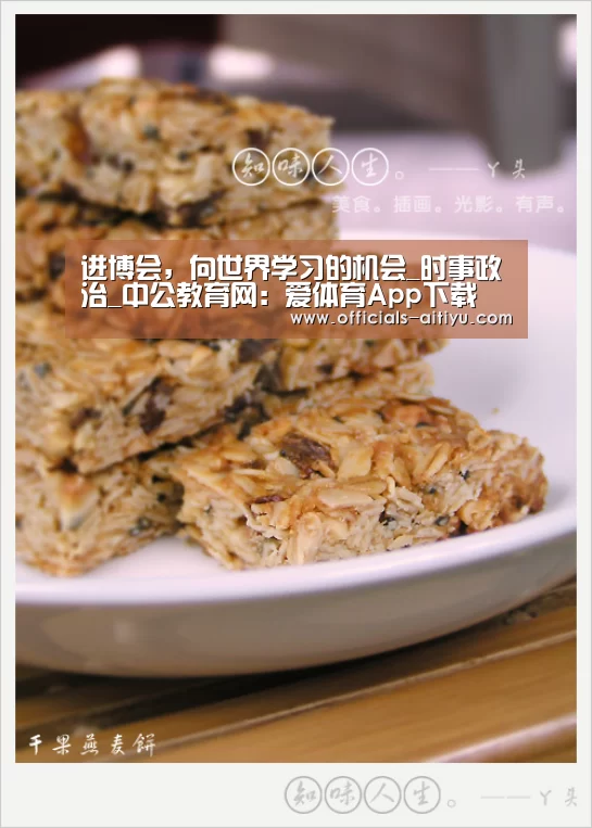 进博会，向世界学习的机会_时事政治_中公教育网：爱体育App下载